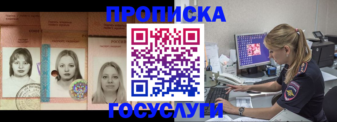 временная регистрация для всех в Махачкале