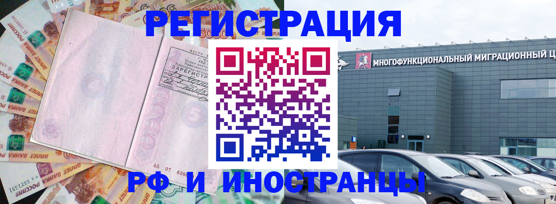 прописка паспорт в Махачкале