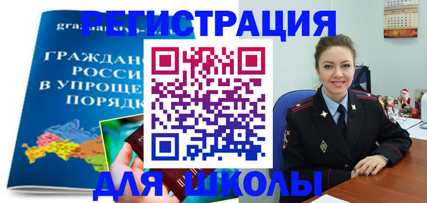 купить прописку в Махачкале