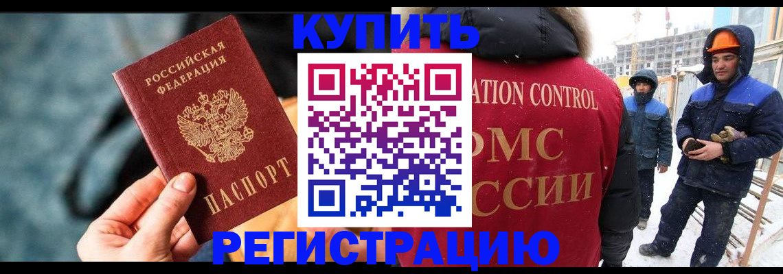 где прописаться в Махачкале