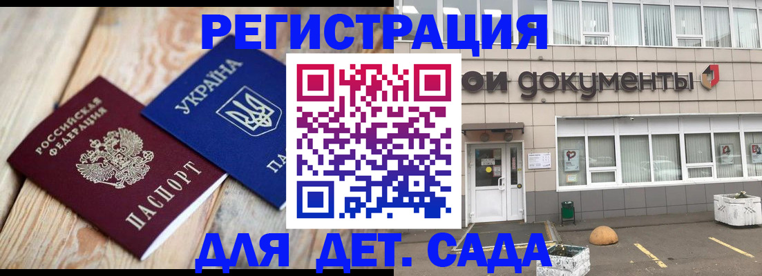 временная прописка в Махачкале