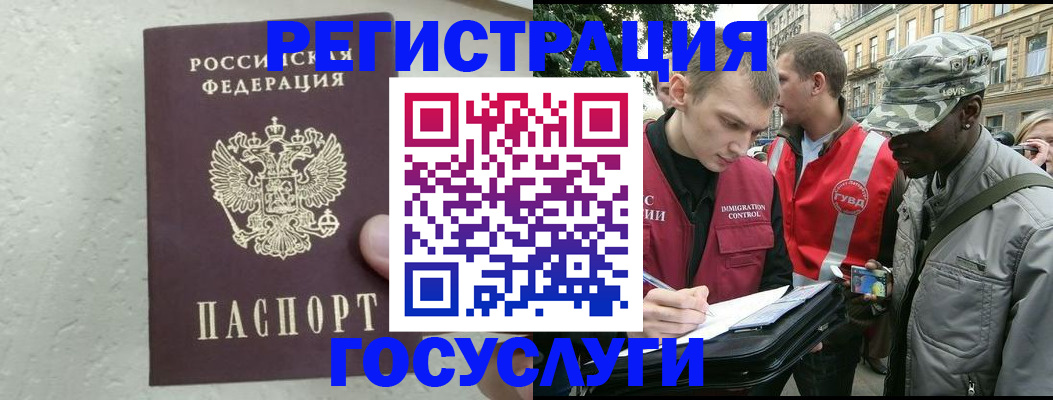 временная регистрация госуслуги в Махачкале