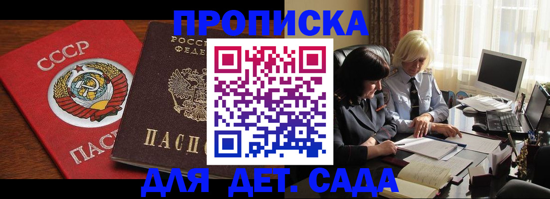 временная регистрация собственник в Махачкале